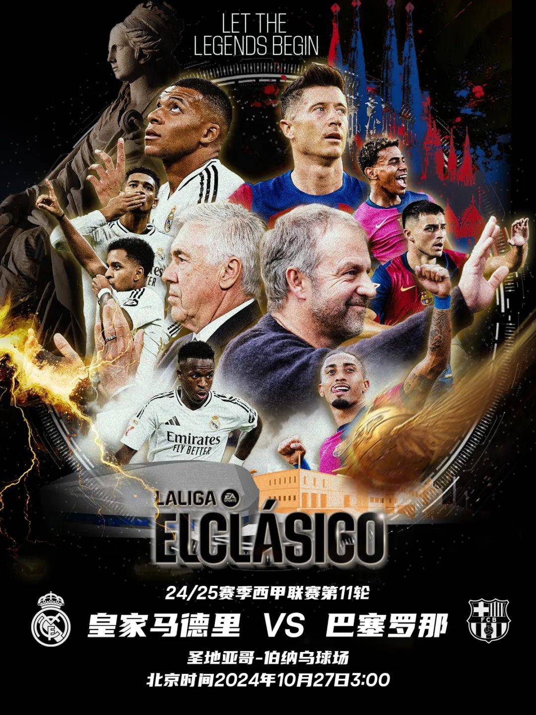 包含阿扎伦卡官方宣布领先优势明显新规，巴塞罗那引发争议！上演精彩一战的词条-爱游戏用户专属