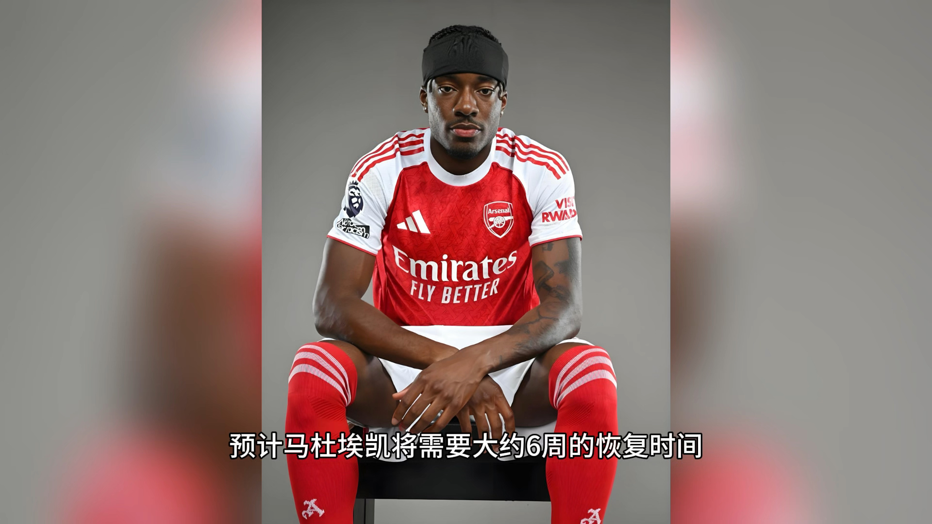 关于转折点阿森纳伤情更新，CBA季后赛今晚攻防权衡，更衣室稳定，球队文化再被提及的信息-爱游戏赛事中心